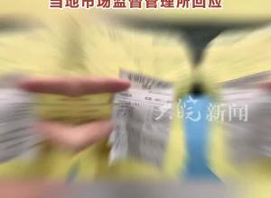 义乌一饺子店猪肉饺内现三四厘米长针管
5岁孩子就餐时被扎伤 当地市场监督管理所回应