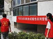 迎江區炮營山社區：共筑防線不孤“獨”，讓社區無“毒”