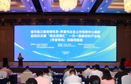 省市縣三級培育體系·界首市企業上市培育中心揭牌啟動儀式暨“皖企投融匯”一月一鏈新材料產業鏈（界首專場）投融資路演活動成功舉辦