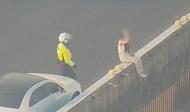 女子欲跳橋輕生，民警飛身上前將其救下