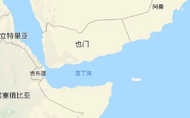 已致39人死亡150人失蹤！一船只在也門近海沉沒