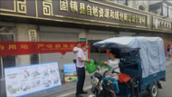 固鎮(zhèn)縣濠城鎮(zhèn)：開展“節(jié)約集約用地 嚴守耕地紅線”主題宣傳活動 