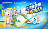 暑期摘鏡總動員|合肥普瑞眼科：近視手術天花板——ICL，到底是個啥？
