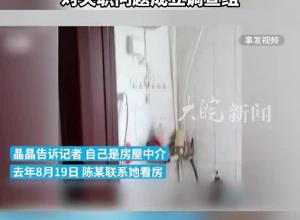 男子涉嫌对女房屋中介强奸未遂
监视居住期间再杀害19岁堂妹
检方：两案并案审理，对失职问题成立调查组