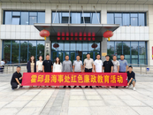 賡續(xù)紅色血脈 傳承廉潔初心
