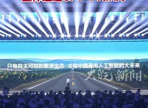 国产最强大模型发布：8个国际权威测试集测评第一 整体超越GPT-4 Turbo