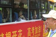 阜南600多輛愛心送考車免費接送考生