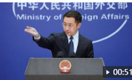 中方登上菲方船只并收繳槍支？外交部回應(yīng)
