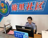 淮南公安：探索“警地融合”，加快構建基層治理新格局