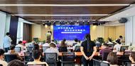 全球1小時涉外法律服務走進企業系列活動舉辦