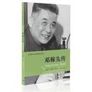 刘政屏：杨振宁与邓稼先—— “我知道我将永远珍惜这些记忆”
