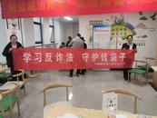 建行安庆集贤路支行开展金融知识“五进入”消保宣传活动 