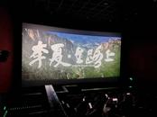 安慶市大觀區(qū)檢察院開展《李夏·在路上》觀影主題黨日活動