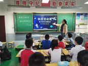 懷寧縣馬廟鎮(zhèn)中心學校：科普進校園 點亮科技夢