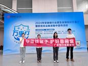 廣發銀行合肥分行開展普及金融知識萬里行暨防范非法集資集中宣傳活動