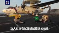 美媒發布最新視頻，否認“艾森豪威爾”號航母已沉沒
