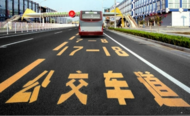 合肥交警發布通告：不再抓拍處罰