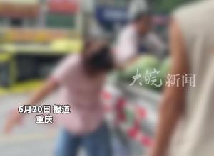 残疾夫妇为抢生意怒砸西瓜摊 摊主却倒赔500元？ 重庆警方最新通报