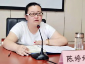 陳婷婷已任區委常委
