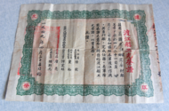 巢湖八旬老人捐贈(zèng)珍藏66年的《渡江船工光榮證》