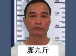湖南岳阳涉黑人员 
廖九斤、涂春波被执行死刑