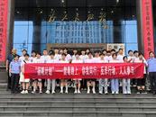 宿松縣舉辦禁毒反詐宣傳教育夏令營活動