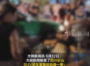 四川乐山一男子酒驾撞伤多人后逃逸 
目前已被警方刑拘