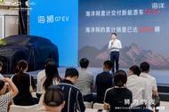 比亞迪海洋網海獅07EV&海豹06DM-i同臺亮相 “王炸”車型演繹“獅力豹發”