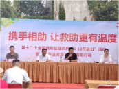 太湖縣舉辦“6·19”救助管理機構開放日活動  