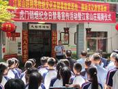 懷寧縣開展禁毒宣傳活動暨“江家山莊禁毒教育基地”揭牌儀式 