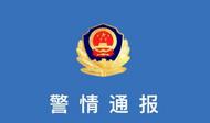2名日本公民在蘇州遇襲，警方發布警情通報