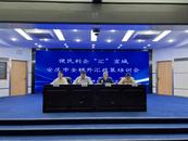 外汇局安庆市分局联合自律机制安庆工作组举办全辖外汇政策培训会