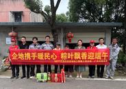 安慶經開區老峰鎮廣豐村：企地攜手暖民心 粽葉飄香迎端午