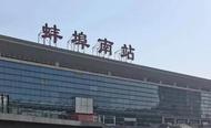 方便周末出行！蚌埠南站又要增開上海方向始發(fā)高鐵了