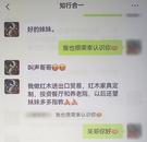 臨泉一女子投資半個月賺30萬 最后“餡餅”變陷阱