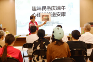 趣味民俗慶端午 心語(yǔ)相伴送安康  
