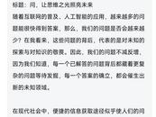 ?人工智能會讓問題越來越少嗎？看看大模型怎么寫今年高考作文