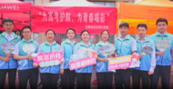 愛心筑夢，金融護航——郎溪農商銀行團委開展助力高考志愿服務活動 