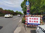 高考期間，宣城市區(qū)這些路段將實行交通管制
