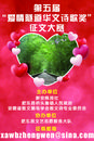 路江：隧道里的愛情四季