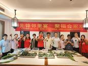 迎江區(qū)先鋒社區(qū)：老少同樂迎端午 濃濃粽香暖人心