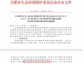 肥西縣：農村污水處理設施運維管理工作榮獲優秀成績