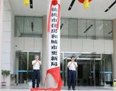 相繼掛牌！湖北多地住房和城鄉(xiāng)建設(shè)局更名為住房和城市更新局
