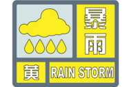 安徽省氣象臺繼續(xù)發(fā)布暴雨黃色預(yù)警? 來看看關(guān)于暴雨的“冷”知識