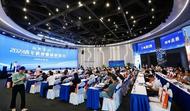 2024青年科創徽商對接會在合肥舉辦
