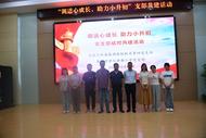 巢湖市世紀新都小學黨支部與安醫大附屬巢湖醫院機關第四黨支部開展支部共建活動