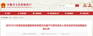 國家級非遺傳承人評估結果公示！蚌埠6人上榜
