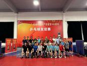 金拱鎮工會聯合會參與懷寧縣迎“七一”乒乓球友誼賽