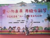 合肥經濟技術開發區錦繡社區【紫蓬·寶藏小屋】:童心向未來 共繪七彩夢