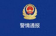 多名未成年人威逼男子下跪并毆打？河北寧晉警方：刑拘4人
